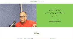 Desktop Screenshot of farzan-sojoodi.com